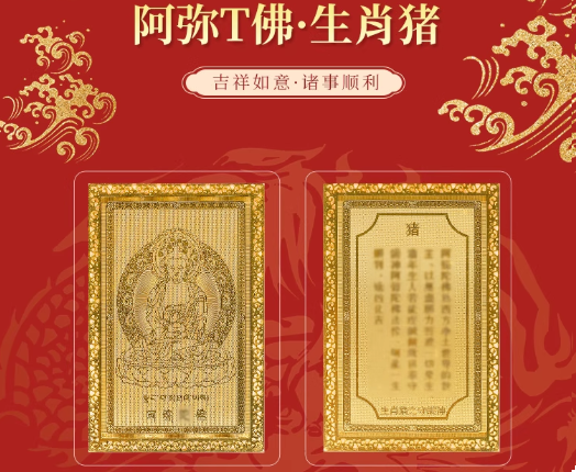 Zodiac Amulet Gold Card