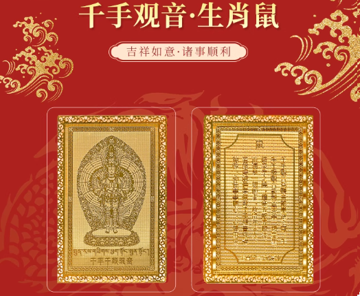 Zodiac Amulet Gold Card