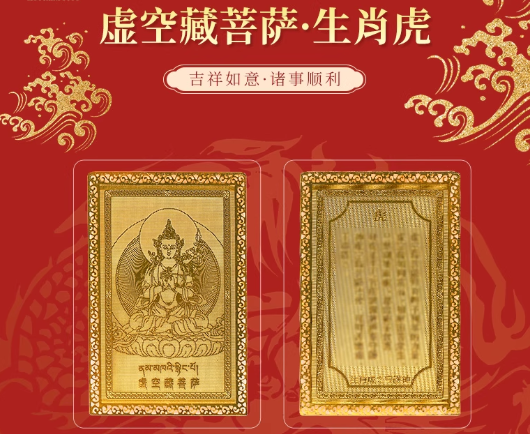 Zodiac Amulet Gold Card