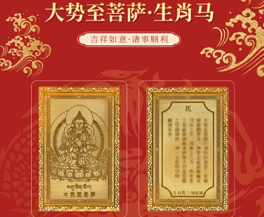 Zodiac Amulet Gold Card