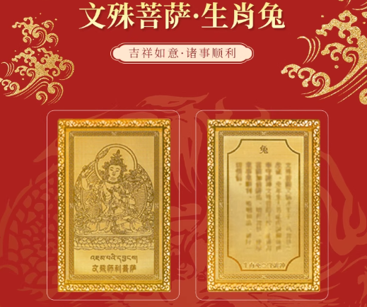 Zodiac Amulet Gold Card