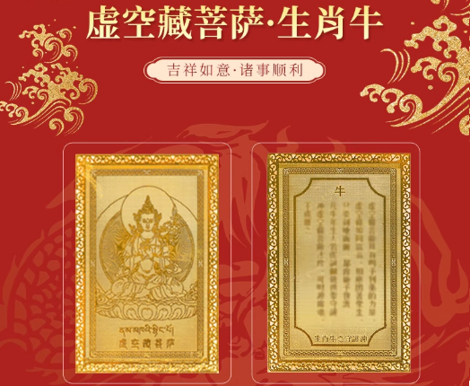 Zodiac Amulet Gold Card