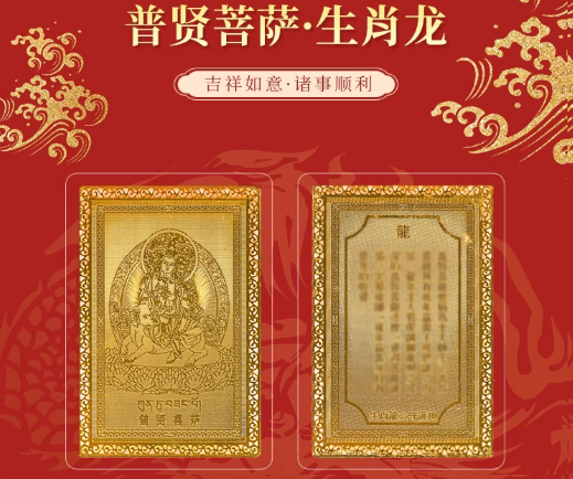 Zodiac Amulet Gold Card
