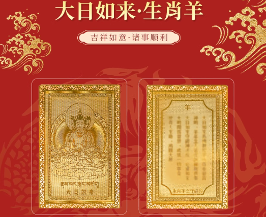 Zodiac Amulet Gold Card