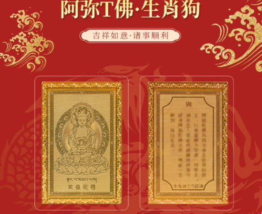 Zodiac Amulet Gold Card