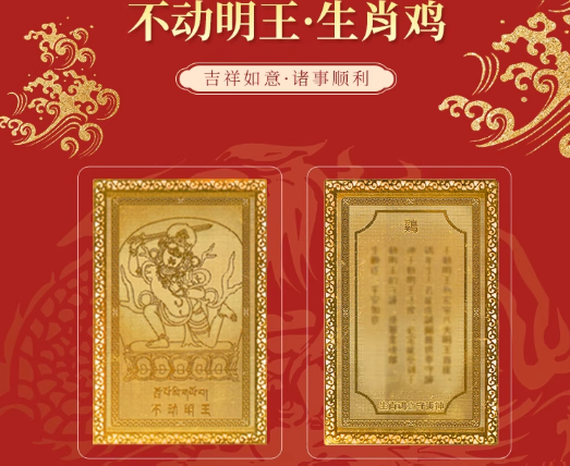Zodiac Amulet Gold Card