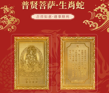 Zodiac Amulet Gold Card