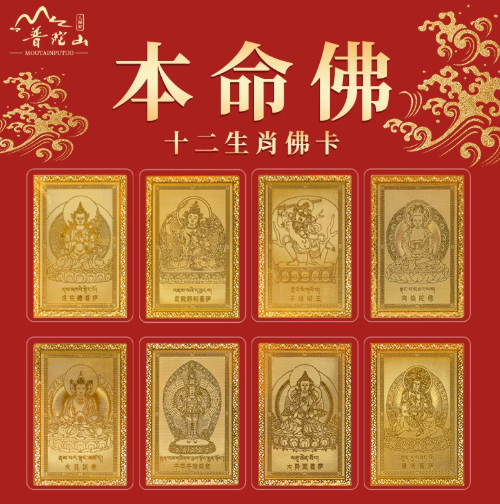 Zodiac Amulet Gold Card
