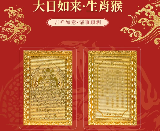 Zodiac Amulet Gold Card